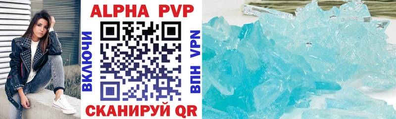 A-PVP кристаллы  Кропоткин 
