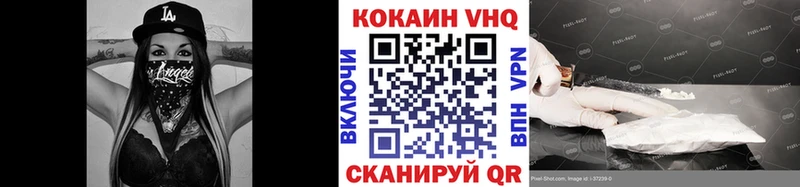 купить наркотик  Кропоткин  Кокаин VHQ 