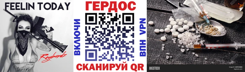 ГЕРОИН VHQ  Кропоткин 