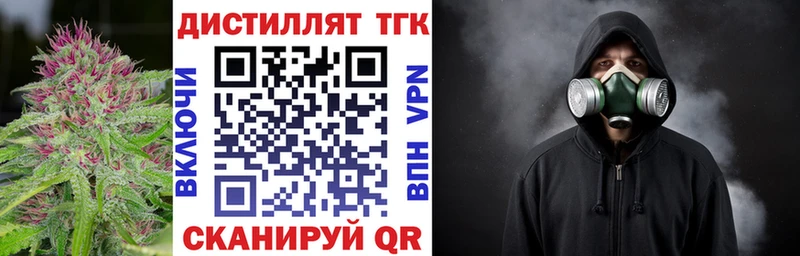 ТГК вейп  Кропоткин 
